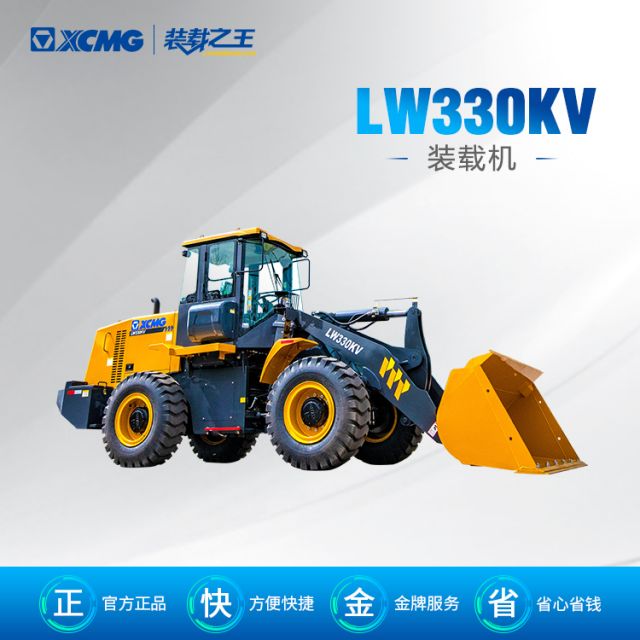 LW330KV轮式装载机  潍柴发动机 徐工行星箱 加强型驱动桥 小高卸动臂 2.1m³铲斗