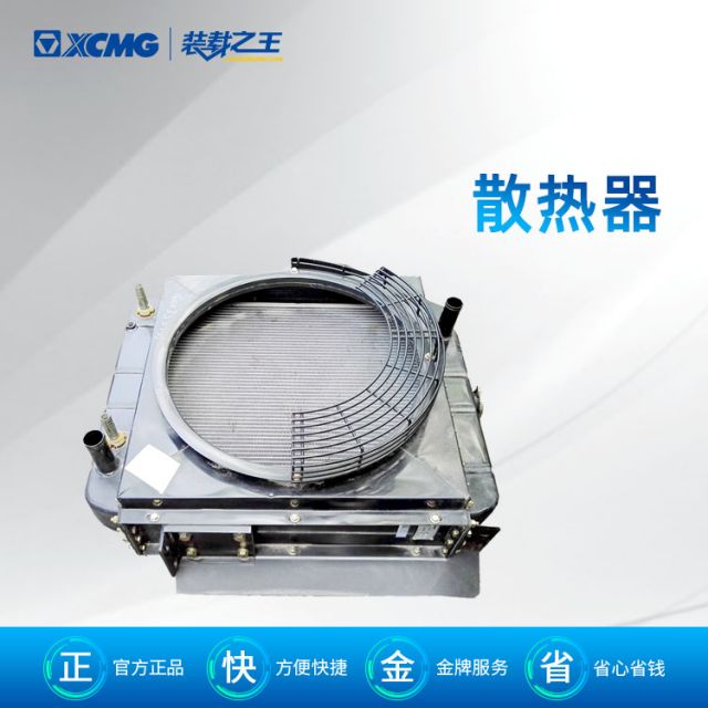 XGSX01-160 散热器*800358431