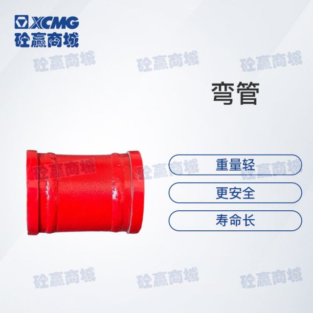 860165344拖泵/车载泵HBC90.43.10 弯管φ125-R500-15（低压）