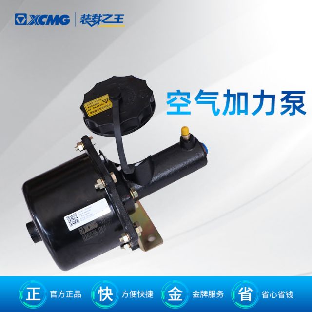 XM60EXG 空气加力泵*800988805-hd