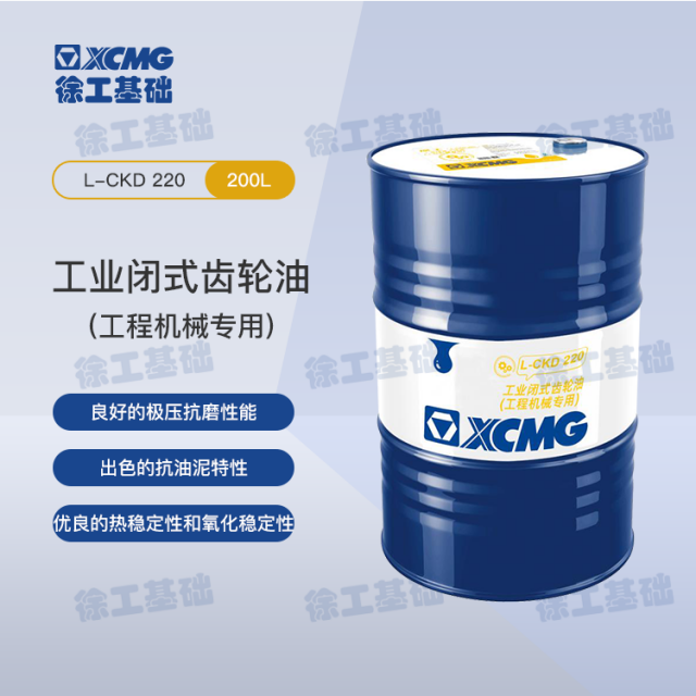 822538892L-CKD 220工业闭式齿轮油(200L,徐工基础专供)