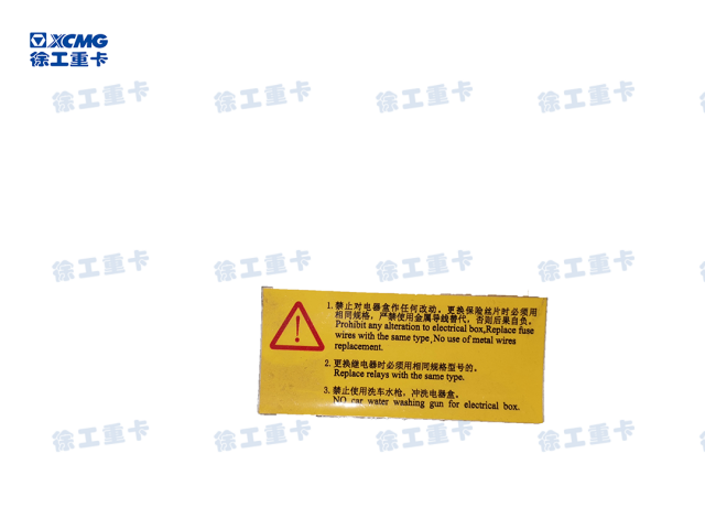 继电器保险丝警告标识NXG37NMAY111-22161