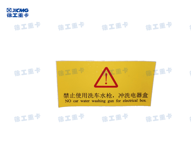 电器盒警告标识NXG37NMAY111-22162